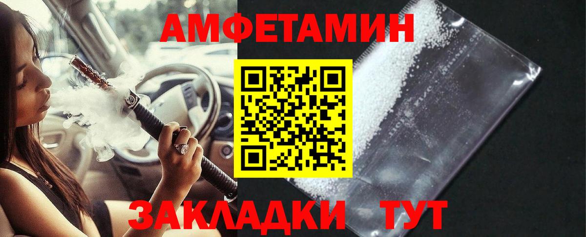 Amphetamine 98%  Вход с VPN  АМФЕТАМИН  Крымск  АМФ 