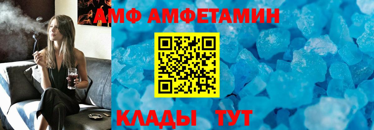 АМФ 98% Крымск