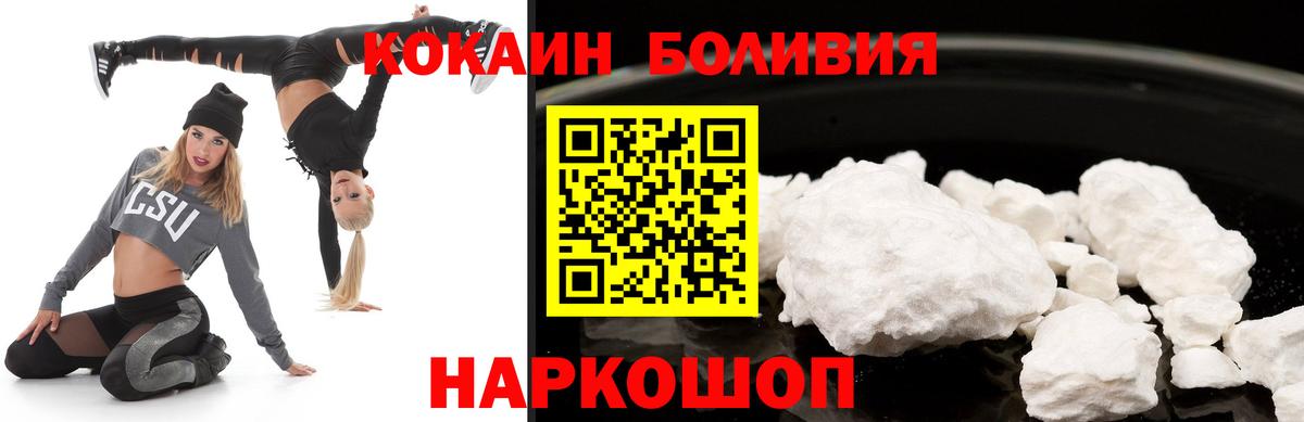 КОКАИН Боливия Крымск