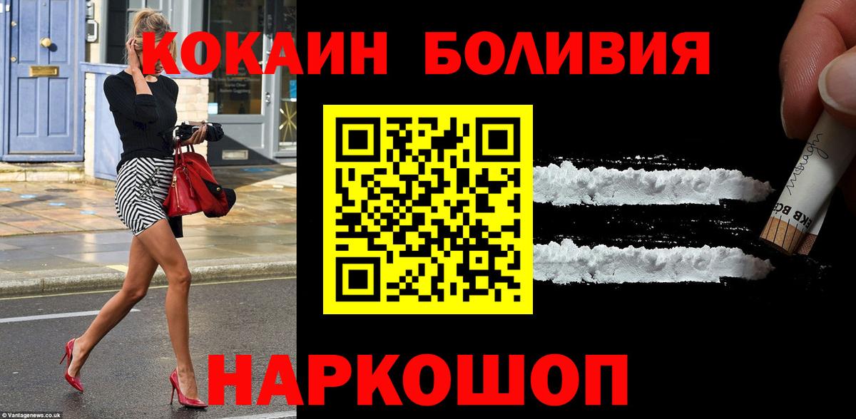 Крымск  Cocaine Эквадор  КОКАИН  купить   COCAIN FishScale  Вход с VPN 