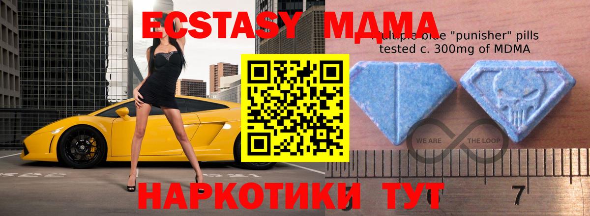 цены наркотик  Экстази таблы  ЭКСТАЗИ  Вход с VPN  Крымск 