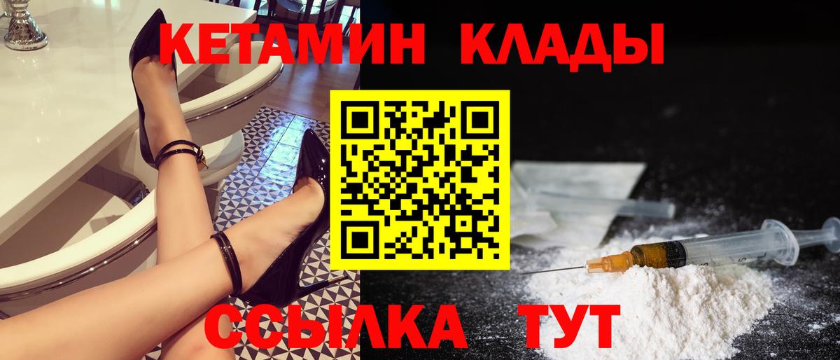 Кетамин ketamine  Кетамин VHQ  Вход с VPN  Крымск 