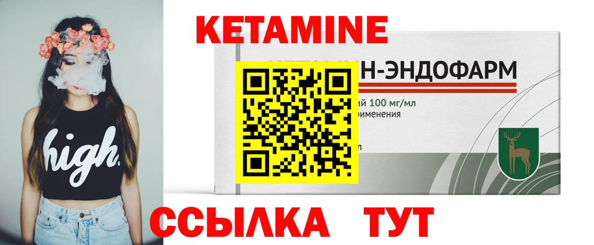 КЕТАМИН ketamine Крымск