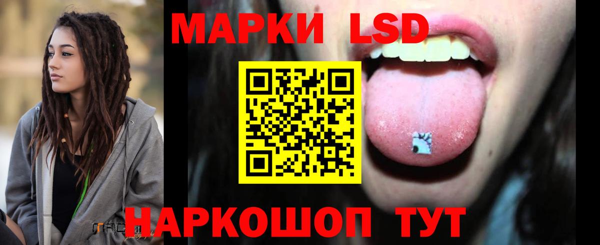 ЛСД экстази  ЛСД экстази кислота  Вход с VPN  Крымск 