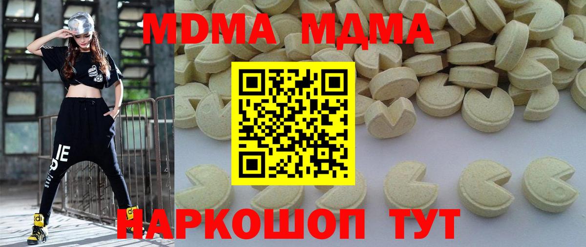 Крымск  МДМА кристаллы  МДМА  Вход с VPN 