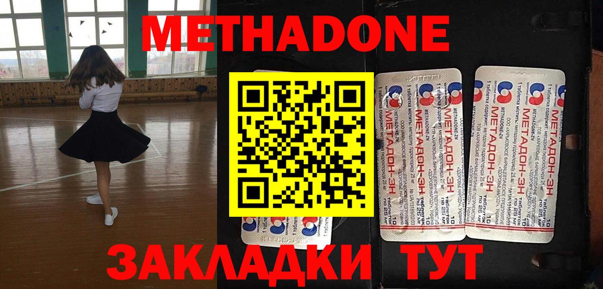 МЕТАДОН мёд  Вход с VPN  Крымск 