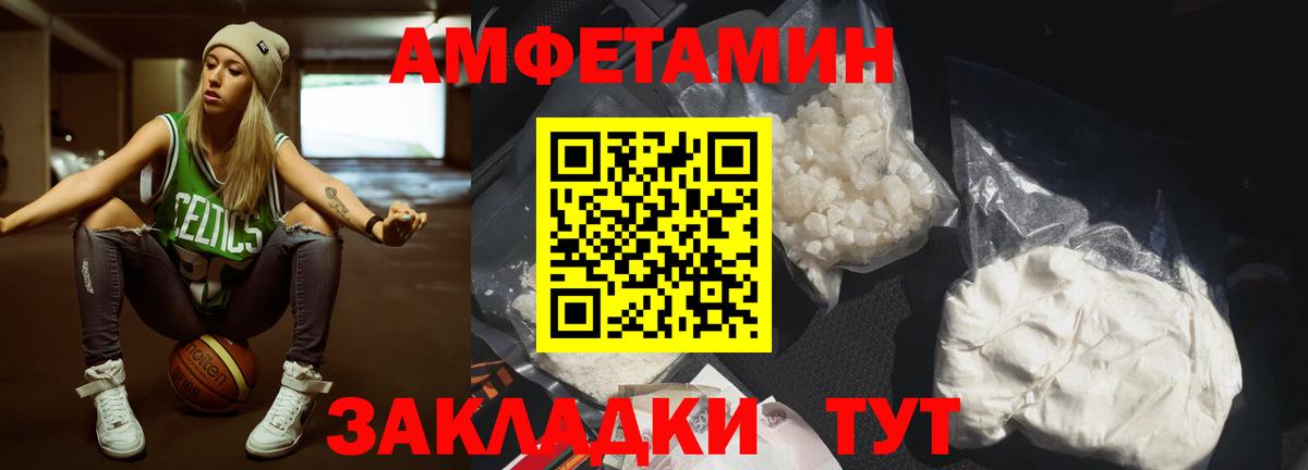 Первитин пудра  Вход с VPN  Крымск  Первитин пудра 