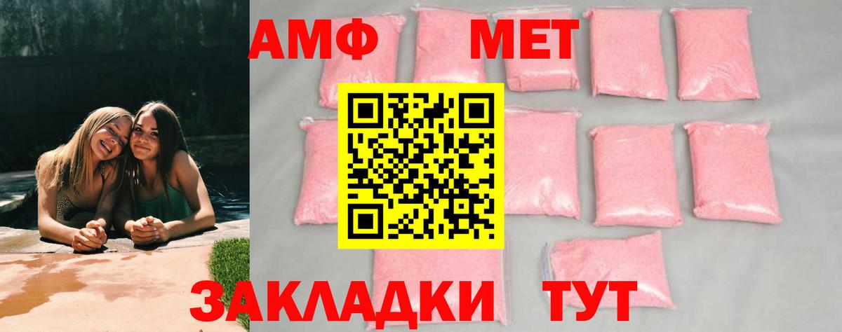 Первитин витя Крымск