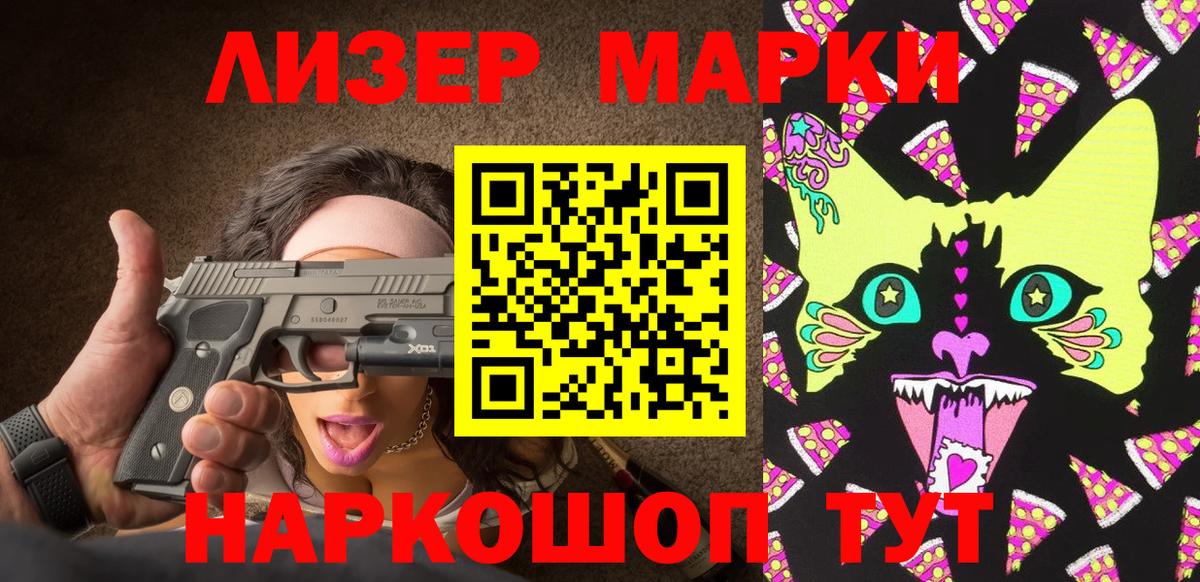 Марки NBOMe 1,5мг Крымск