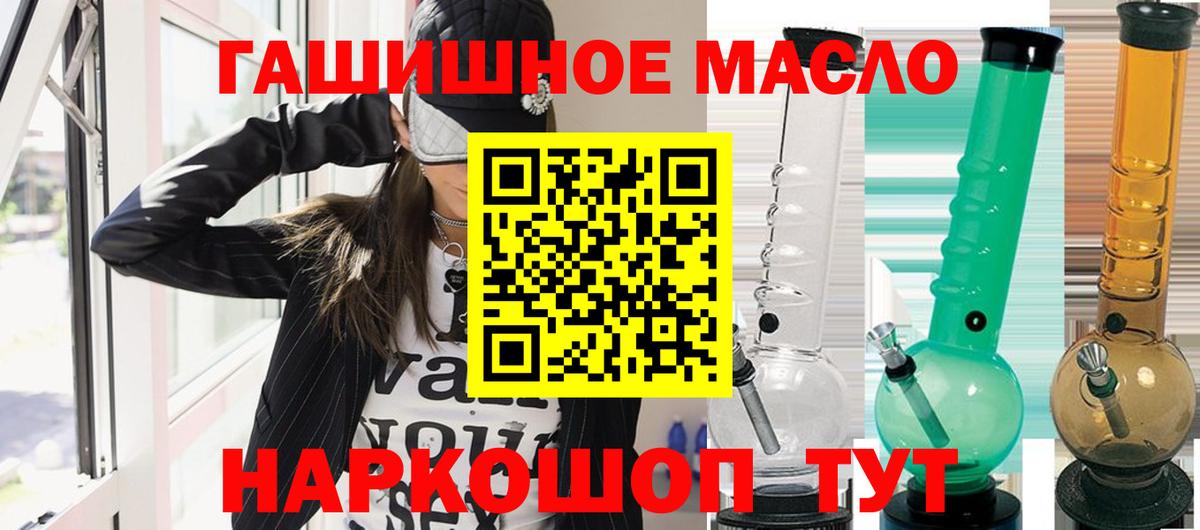 Крымск  Дистиллят ТГК Wax  Вход с VPN  Дистиллят ТГК гашишное масло 