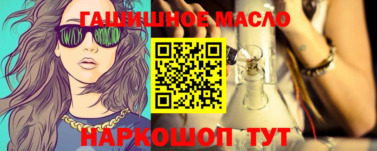 Дистиллят ТГК гашишное масло Крымск