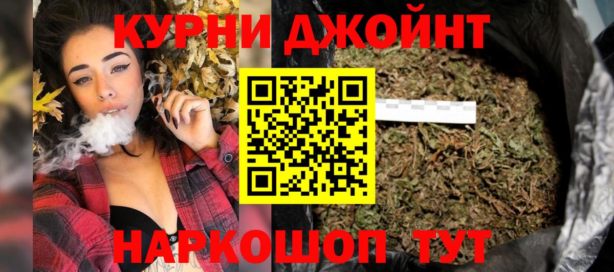 Каннабис THC 21%  Марихуана сатива  Шишки марихуана тримм  Вход с VPN  Крымск 